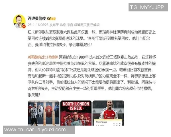 热刺主场迎战阿贾克斯次回合詹俊解读精彩对决策略与看点 热刺主场迎战阿贾克斯次回合詹俊解读精彩对决策略与看点